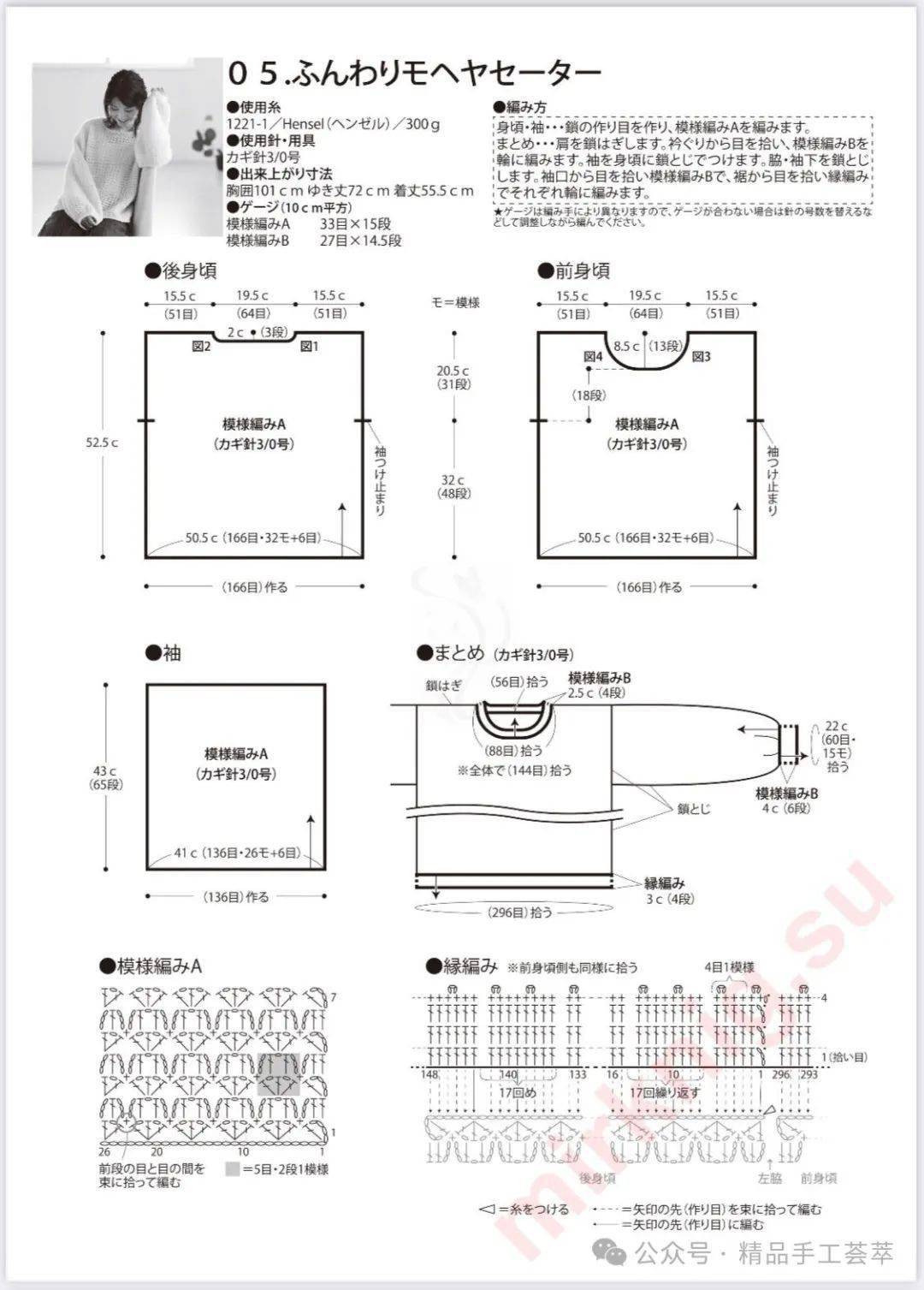 钩针钩花边衣领的图解图片