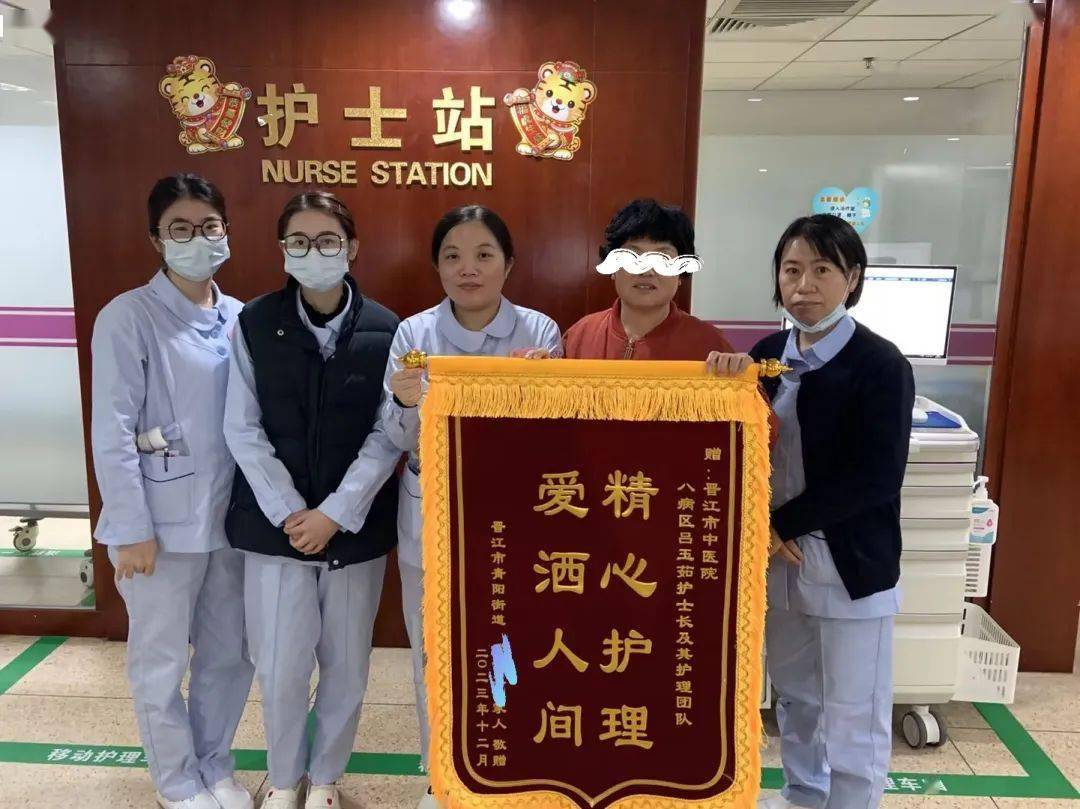【点赞】锦旗连连 信任满满!晋江中医院多科室收到致谢锦旗