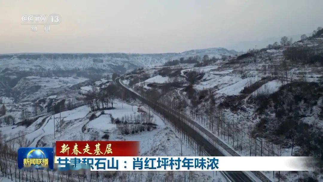 备年货,排"村晚",学技能……甘肃地震重灾村村民这样迎接春节_马兴权