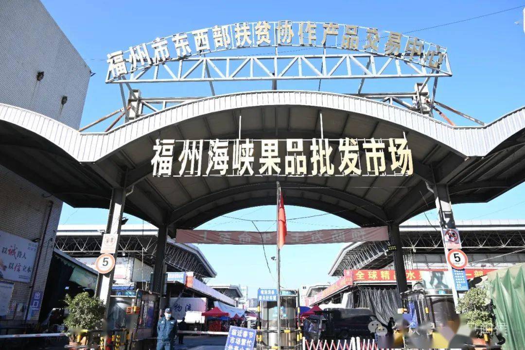 福州海峡农副产品批发市场拥有蔬菜,果品,肉品,副食品及冻品等五个