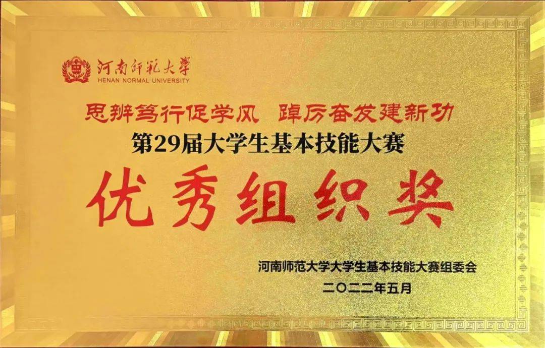 河南師范大學新聯學院百度百科_河南師范新聯_河南師范新聯學院在哪里