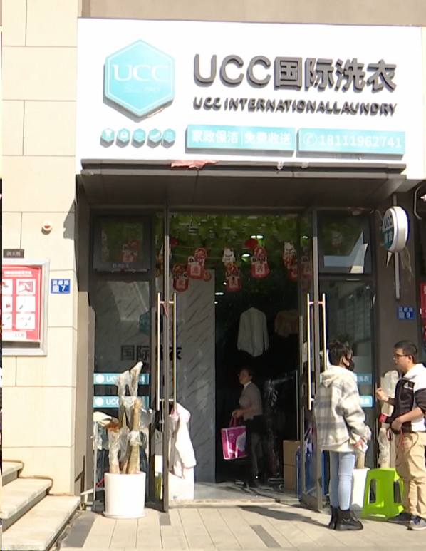 毛女士:如果穿了一两年你给我洗成这样,你说退我洗衣费用或者赔偿一两