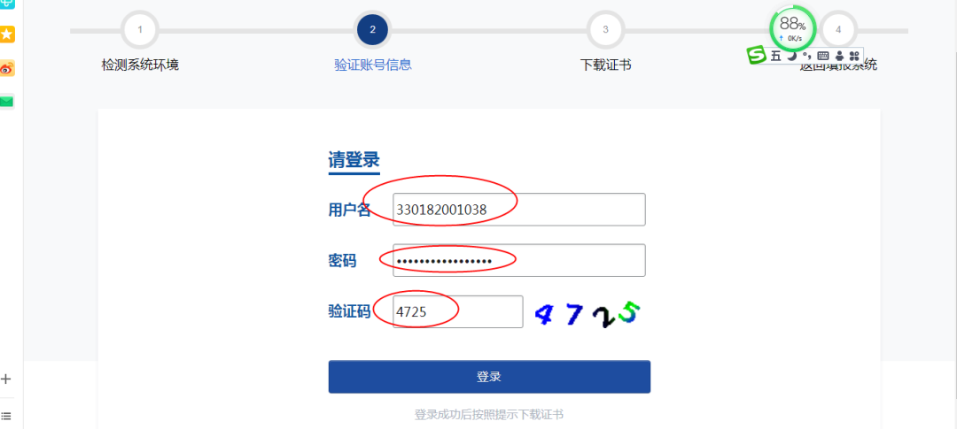 农业篇丨浙村301-1表《村级化肥农药使用量调查表》_证书_密码_用户名