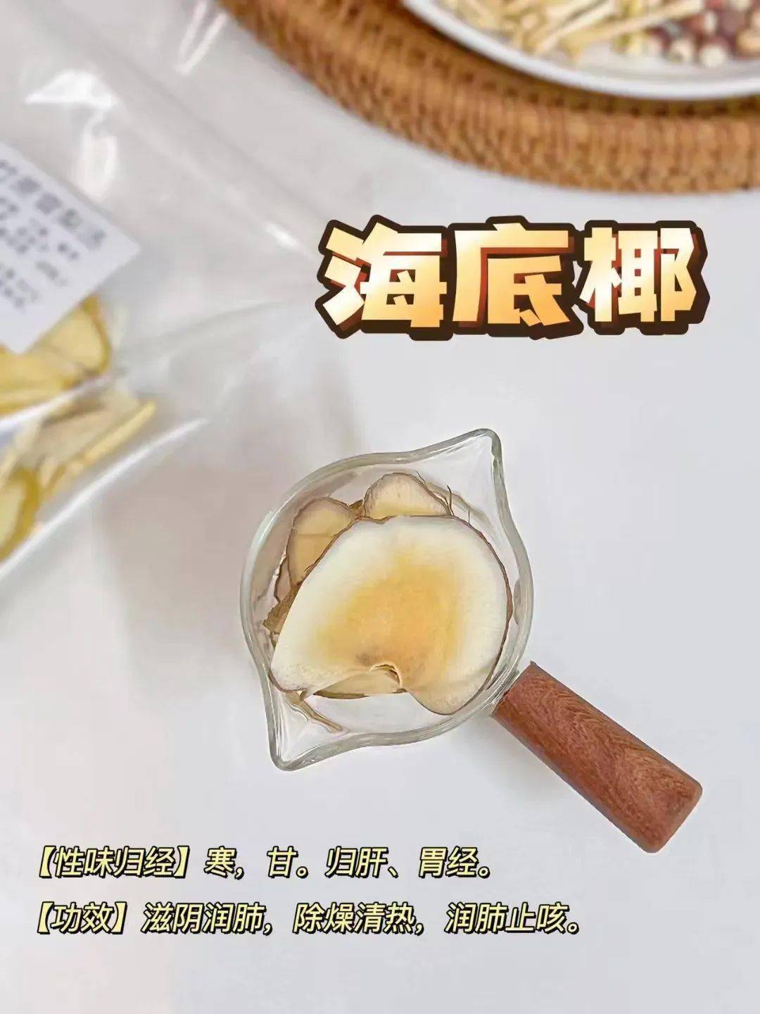 9到手5包御良福海底椰雪梨竹蔗水,一包足足50g,3~4人的份量!