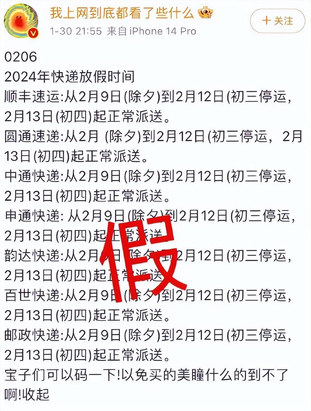 受暴雪影响郑州站、郑州东站今明112趟列车停运，多个车次涉及武汉-新闻频道-和讯网