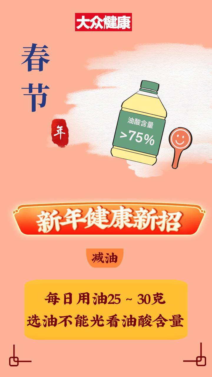 高油酸食用油更健康?_脂肪酸_控制