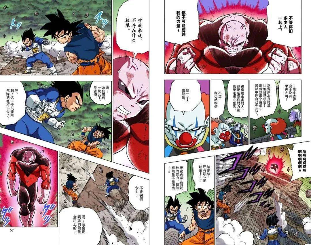 龙珠超彩漫第42话:胜利与败局_上线_神殿_原文
