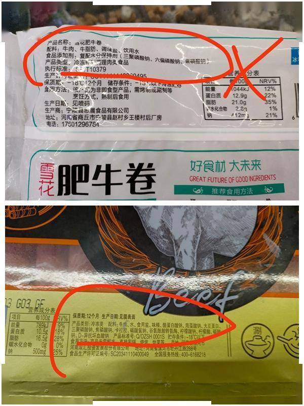 晚餐只有3个菜,却样样都是"硬"菜,瞬间光盘_肥牛_配料表_空气