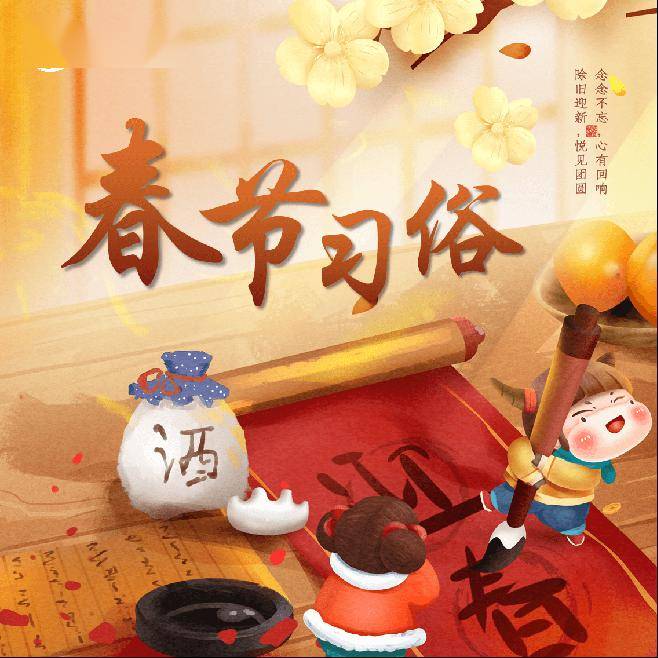 新年賀歲 龍福迎春:春節送