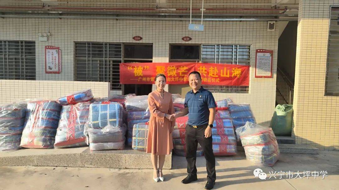 广州市第75中学向大坪中学学子捐赠物品仪式_活动_指引_梦想