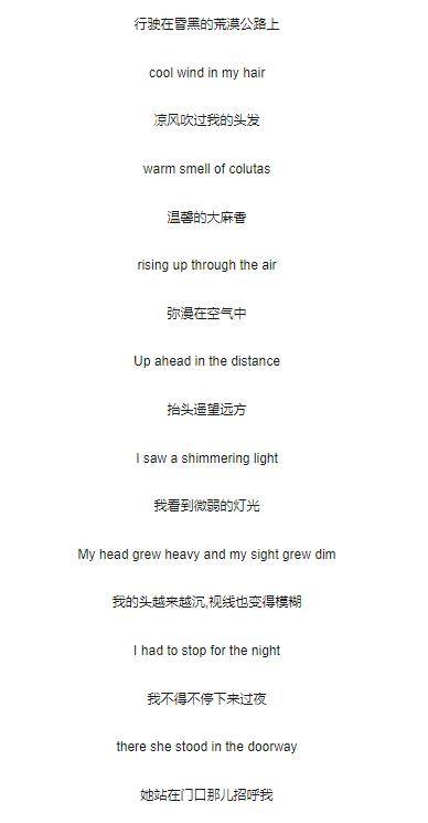 老鹰乐队的封神之作《加州旅馆》,到底牛逼在哪里?