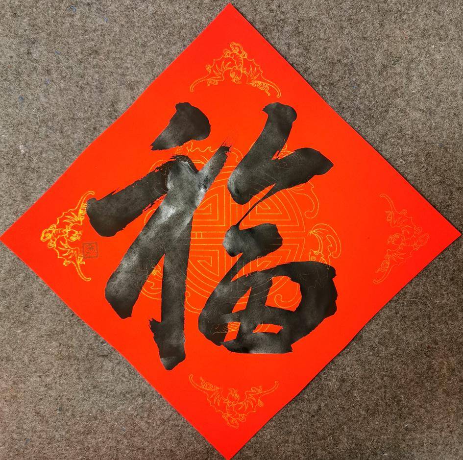 习书感悟 | 翰墨乾坤动 五体过大年 ( 《春联专题》训练营03期学员