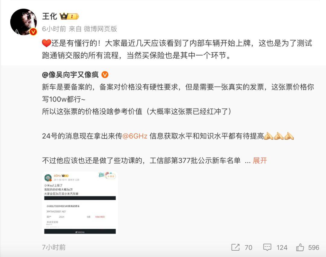微博号价格