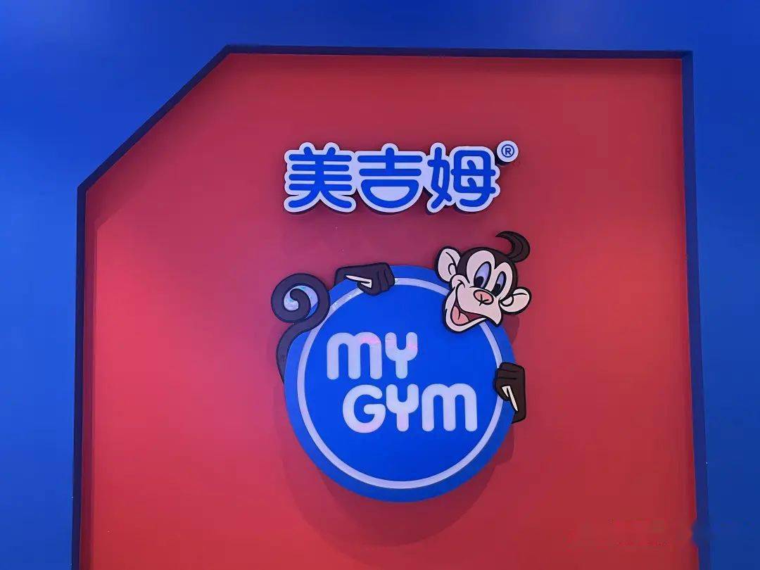 美吉姆广州一门店被曝跑路,解除合同当天还在销售课包_物业_通知_南都
