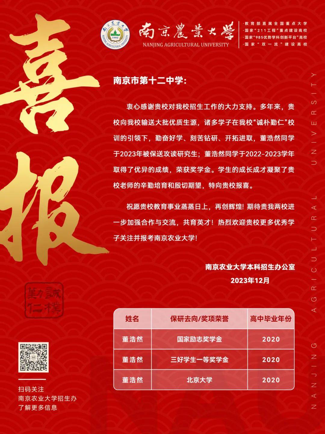 中考成绩广州番禺职业技术学校_中考成绩广州2023_广州中考成绩