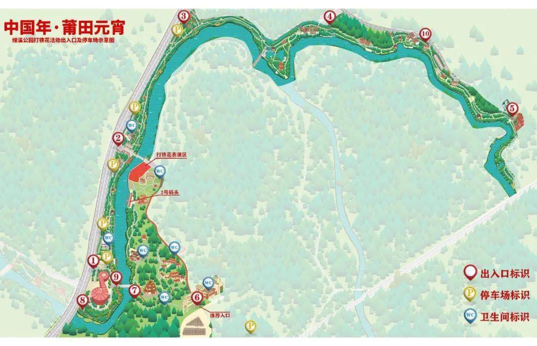 绶溪_活动_公园