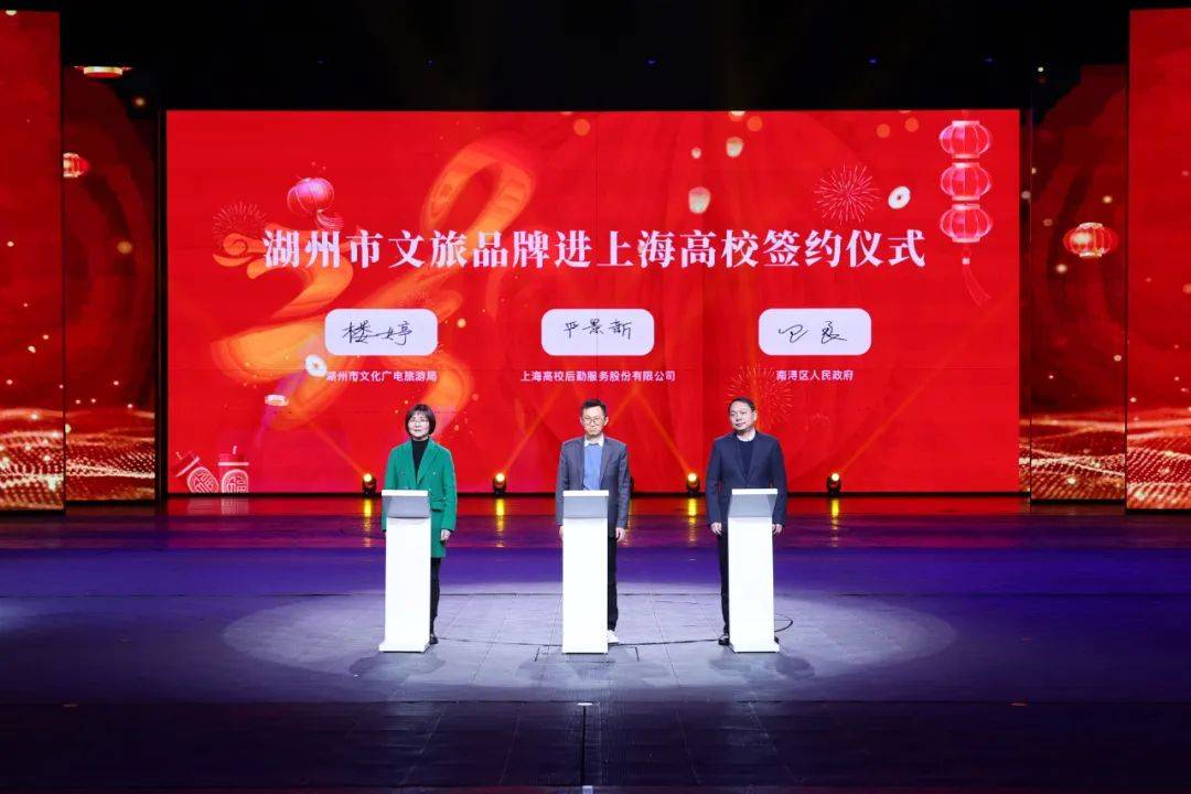 启动仪式上,发布了2024年浙江省新春文化和旅游消费季十大主题活动和