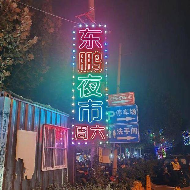 北京东华门夜市图片