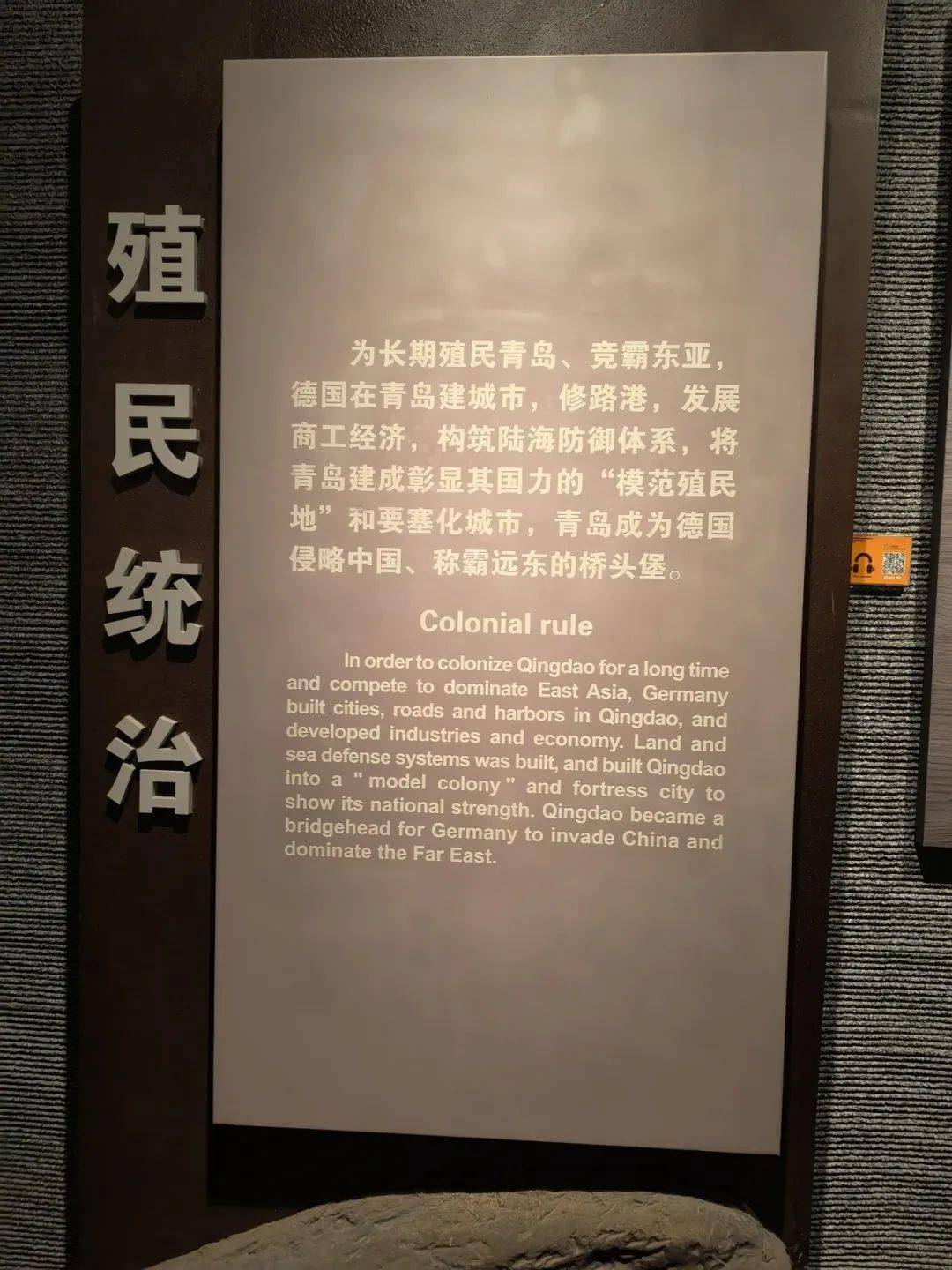 博物馆的展陈以"还我青岛"为主题,对第一次世界大战的历史进行了详细