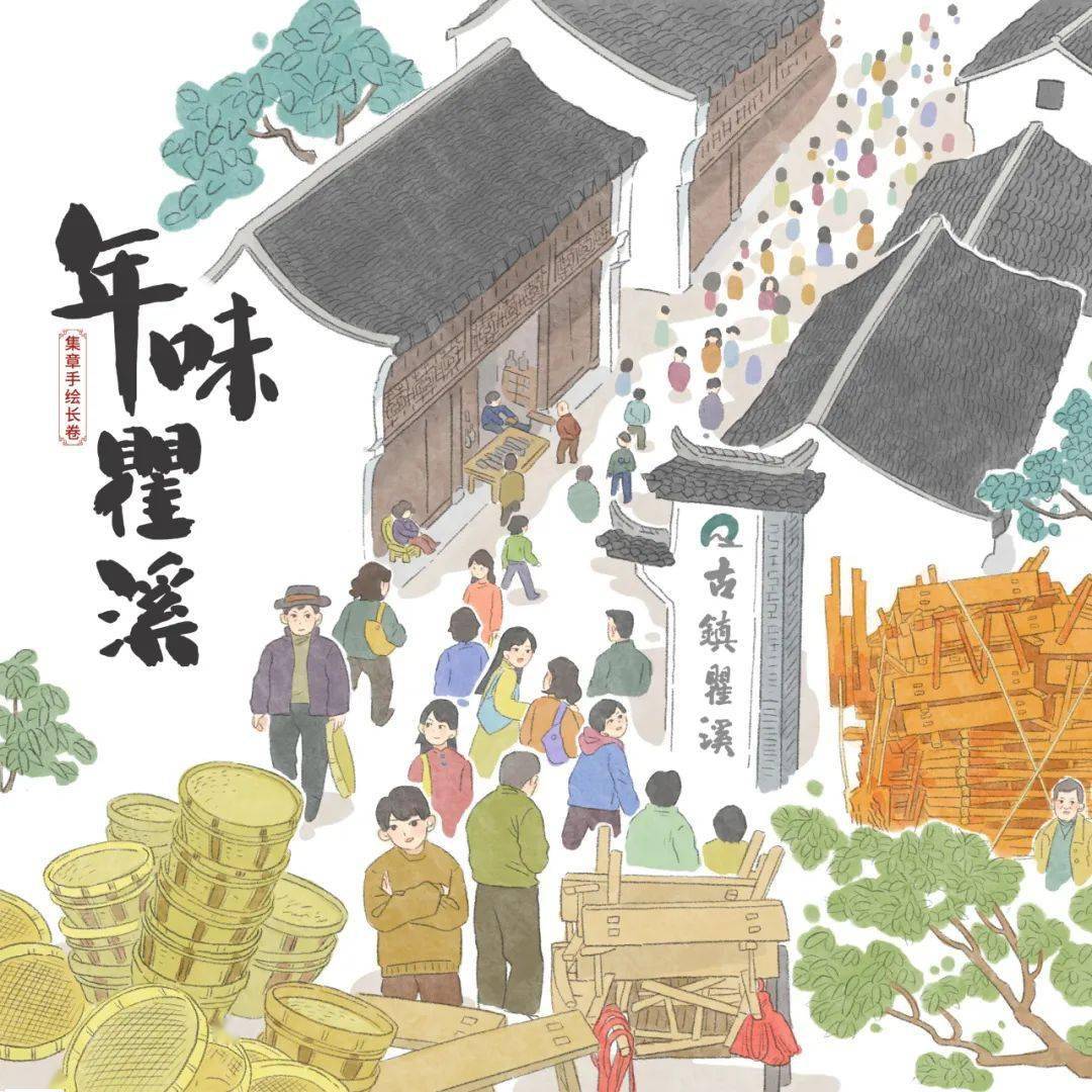 据悉,瞿溪"二月初一"会市文化节将以传统会市为原点,叠加更多民俗文化