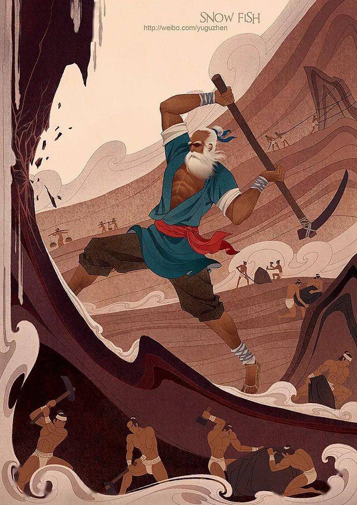 【张洁素读】精神的muscle——读《愚公移山》