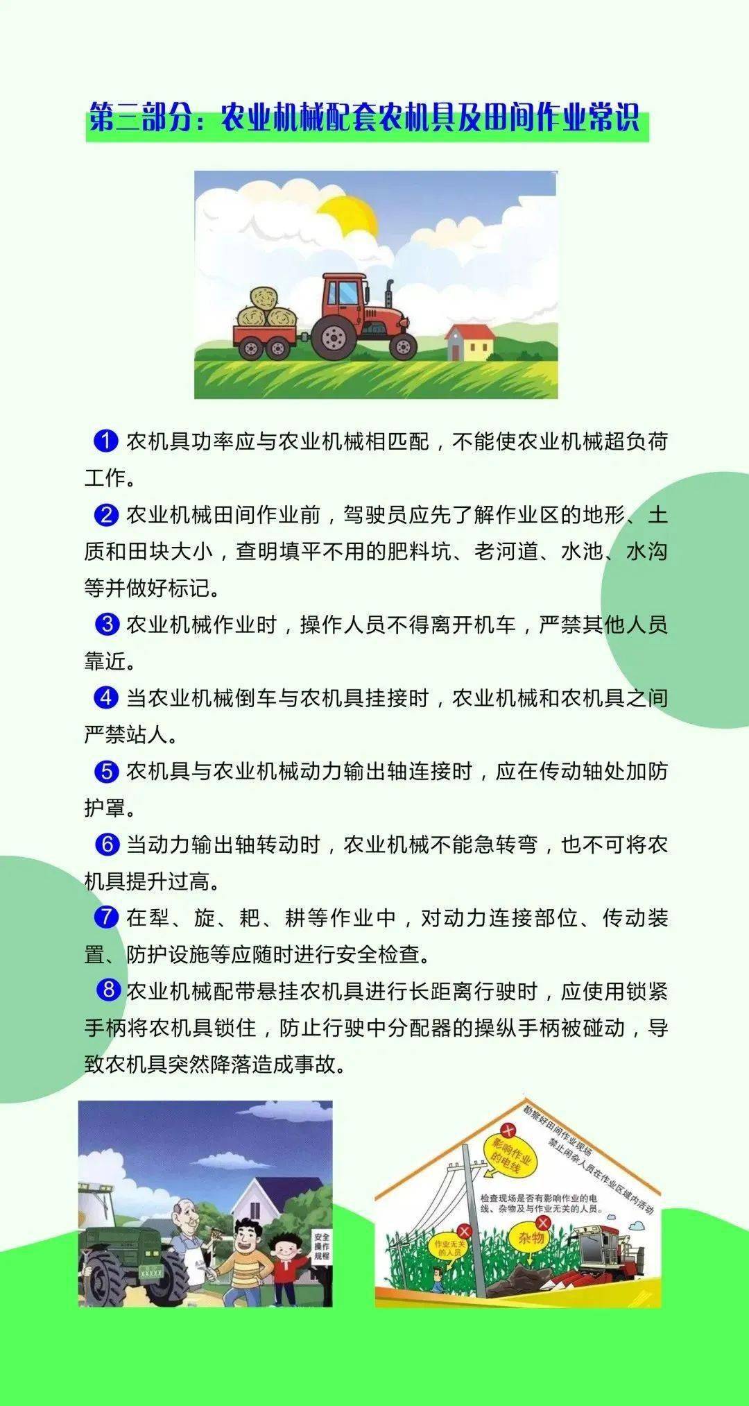 沼气农机水产安全的简单介绍 沼气农机水产安全的简单

先容
（沼气农业） 水产