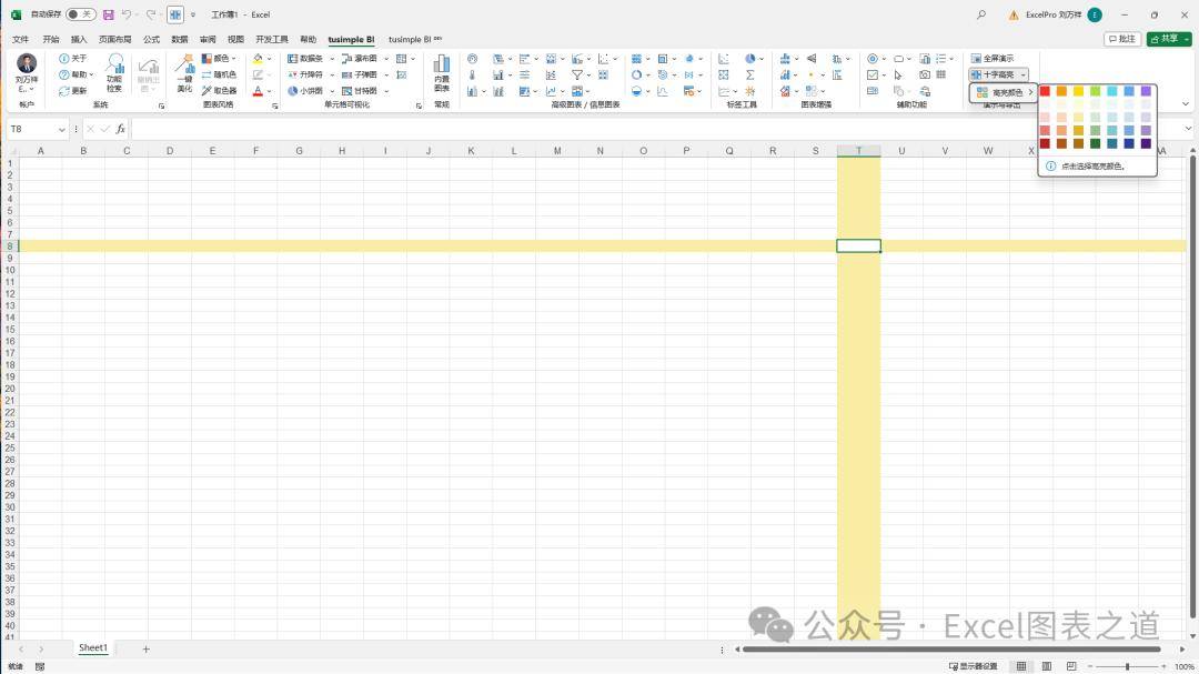 excel 神器 tusimplebi,让工作再没有难做的图表!