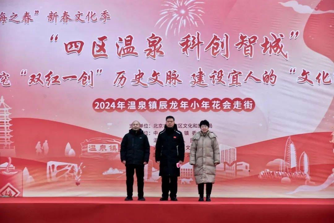 【文体】非遗年俗展风采 龙腾虎跃迎新春 温泉镇邀您一起过大年!