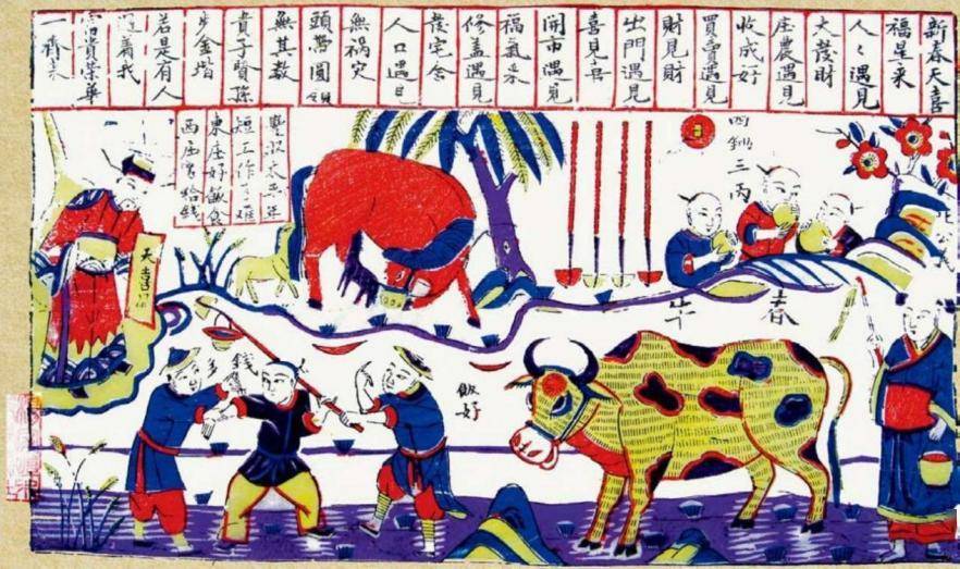 立春的迎春活动中,《春牛图》是农村家家户户都要