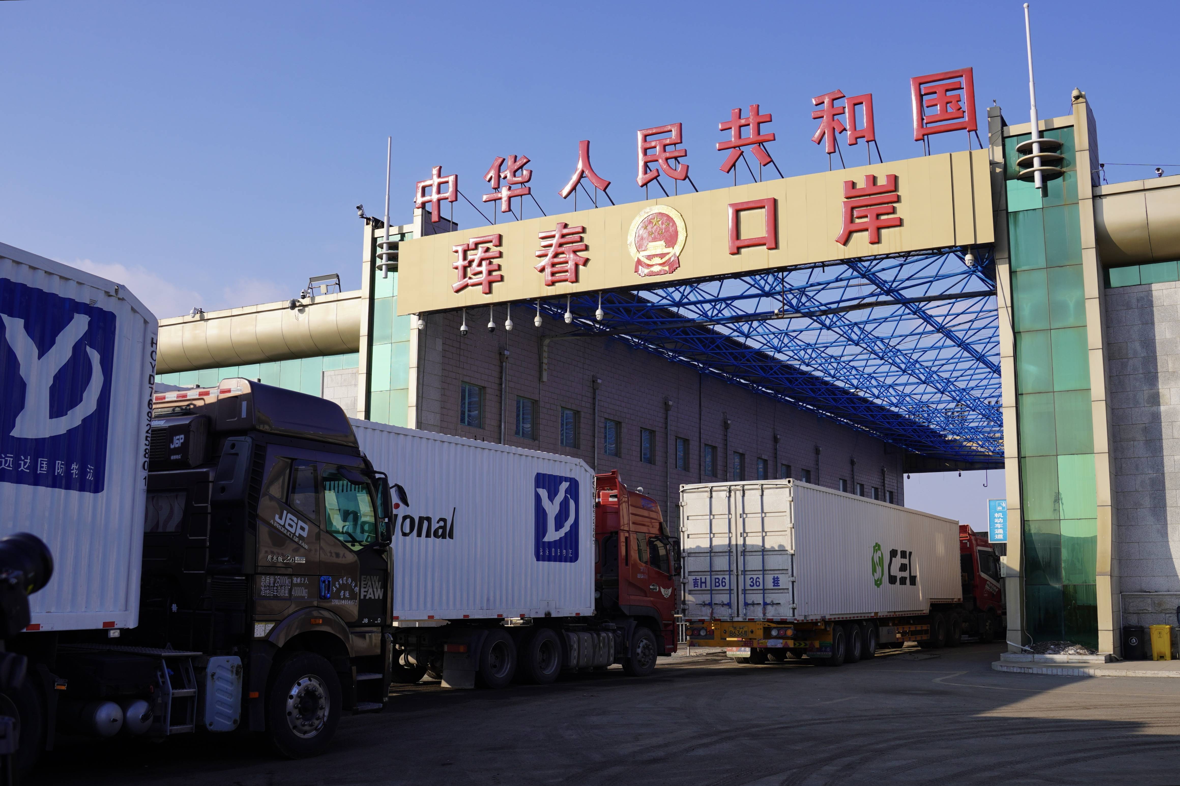 口岸忙 产业兴——吉林边贸提质升级新观察_珲春_跨境_中国