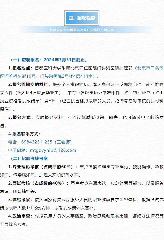 首都医科大学附属整形外科医院先进的医疗设备代挂陪诊就医的简单介绍