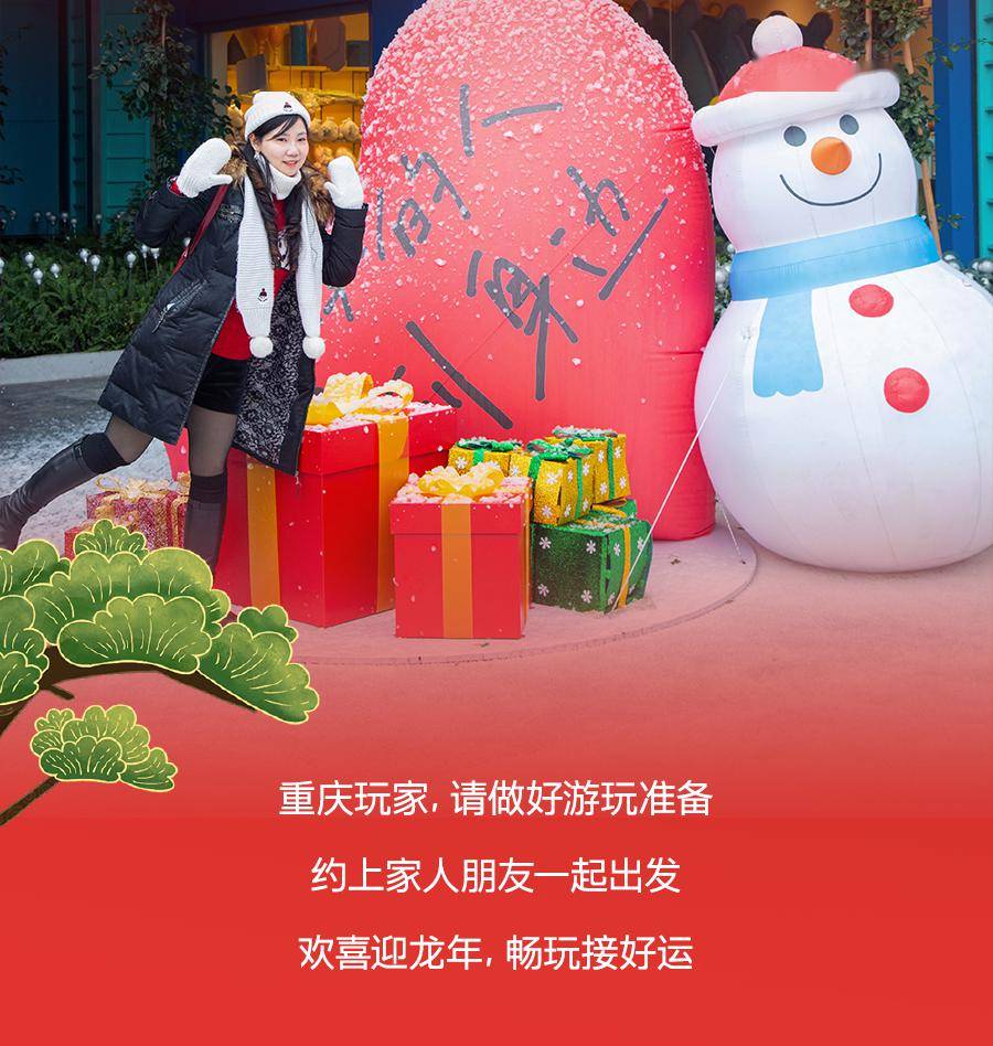 潮姐兒帶你提前打卡走進園區,新年氛圍撲面而來新年畫框,飛雪秘境等