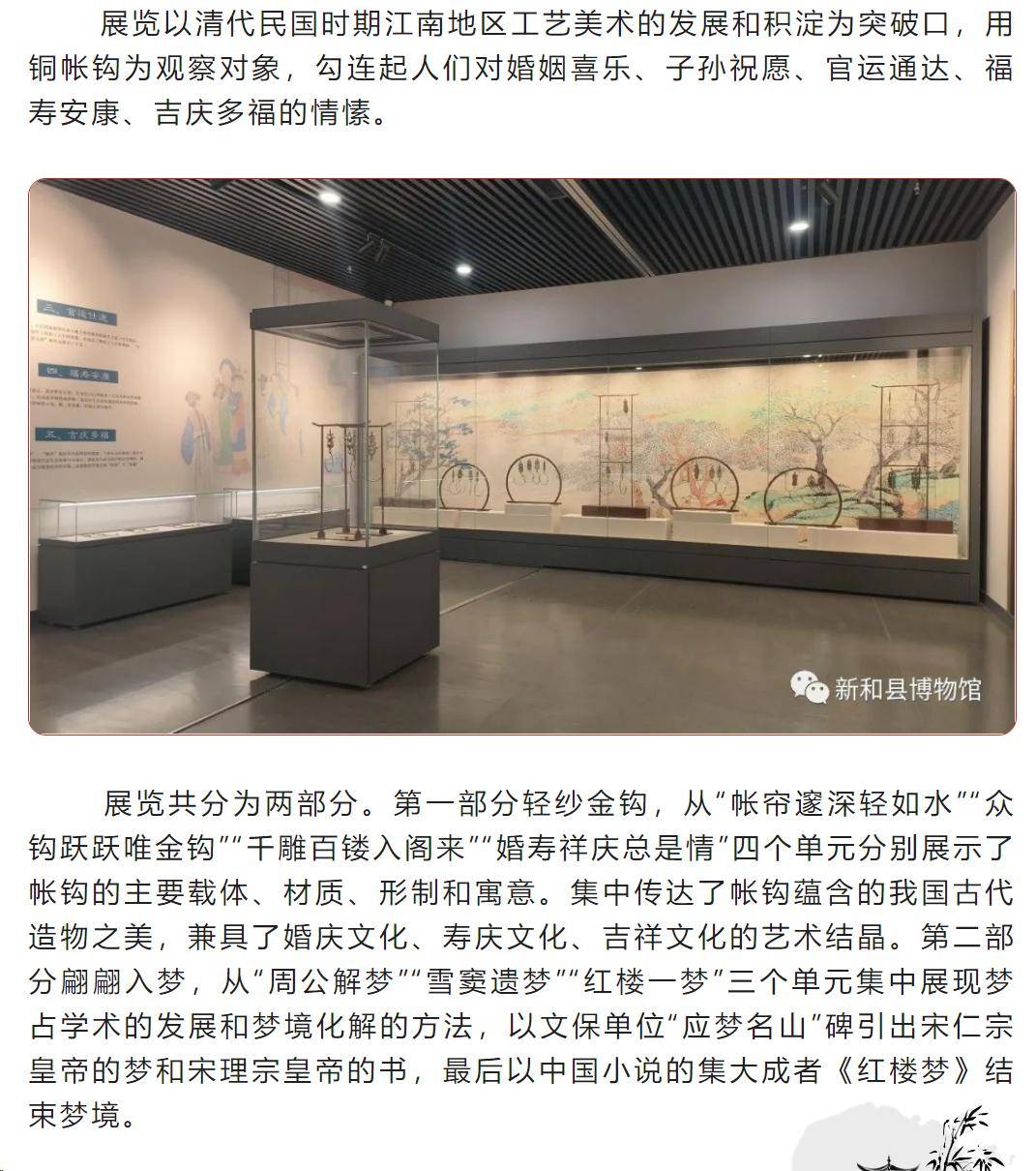 奉化博物馆还把新疆的展览《从"江南"到江南——库尔勒民俗文化展》