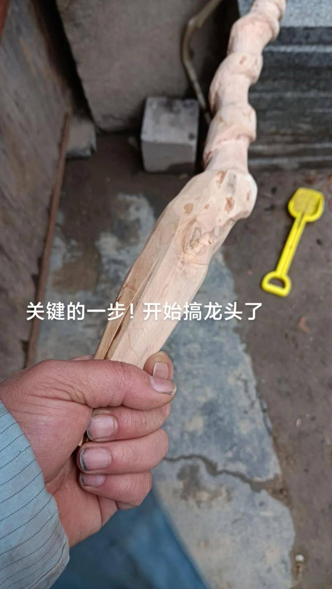 给腿脚不便的二大爷做了一个龙头拐杖,二大爷:好好好,这么玩是吧?
