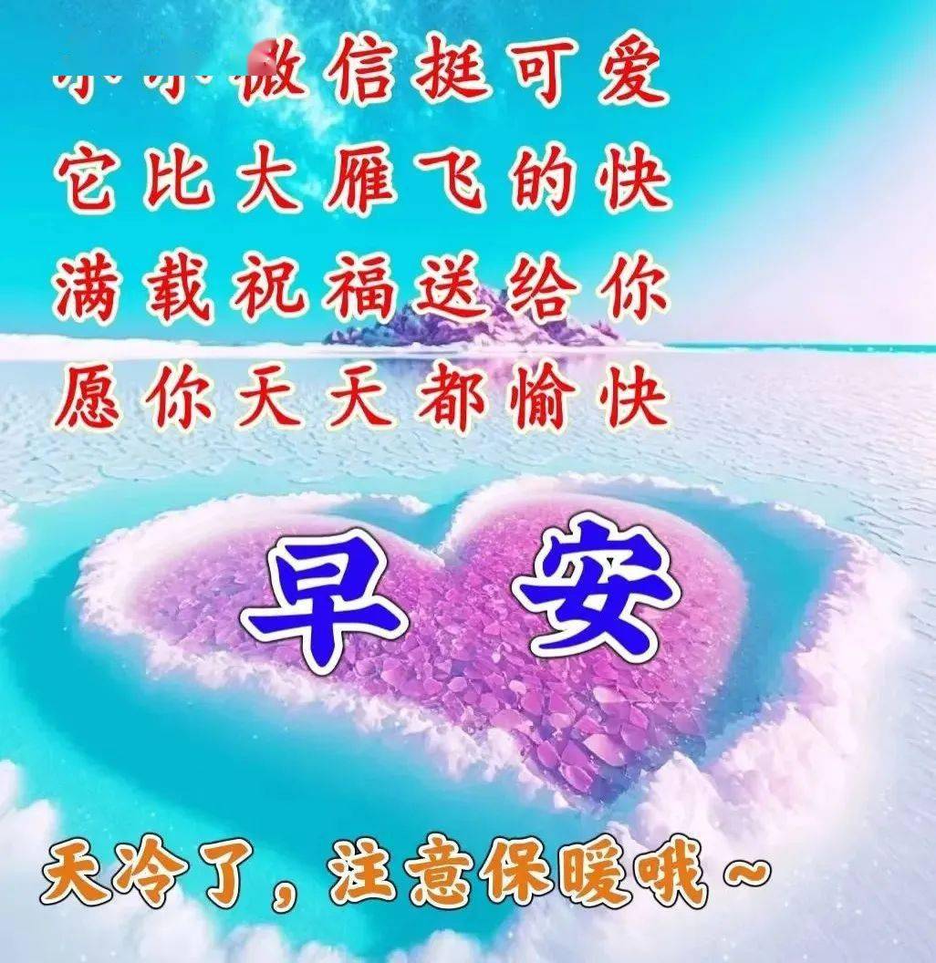 最新版最漂亮的早上好短语句子,简单问候,深情祝福