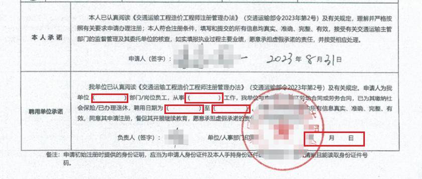 交通运输工程一级造价工程师(水运工程)注册办理有关要求和常见问题
