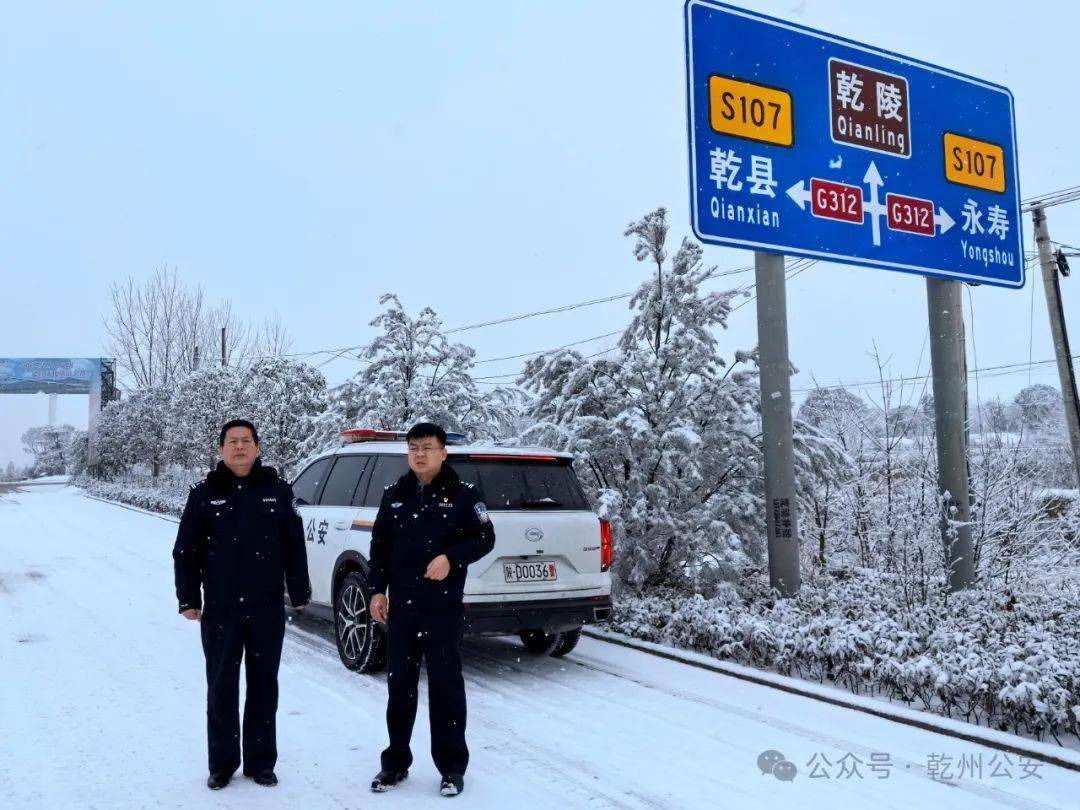 67【综合】今晚到明天小雪,气温-5～0℃,东风2级;城乡动态_乾县