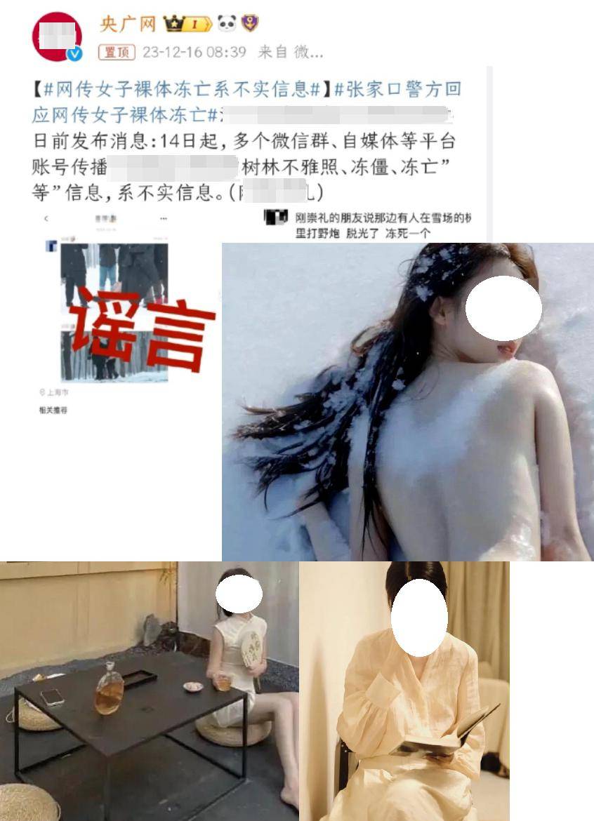 吃瓜群众纷纷散去,有人戏称这是"冰媛".