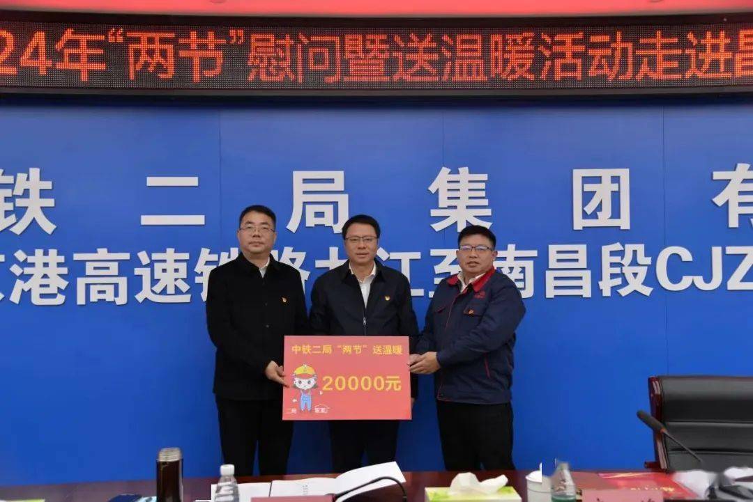 情暖冬日 幸福二局 | 中铁二局班子成员及高管广泛年"