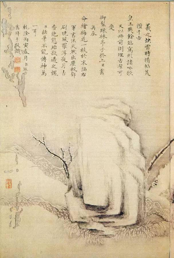 八,快雪時晴帖釋文:九月十七日羲之報:且因孔侍中信書,想必至.