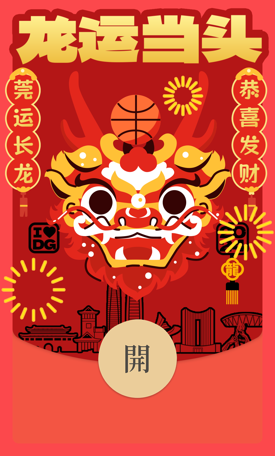 搜索集能量得66元神龙红包的简单介绍