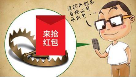 受害人_红包_套路