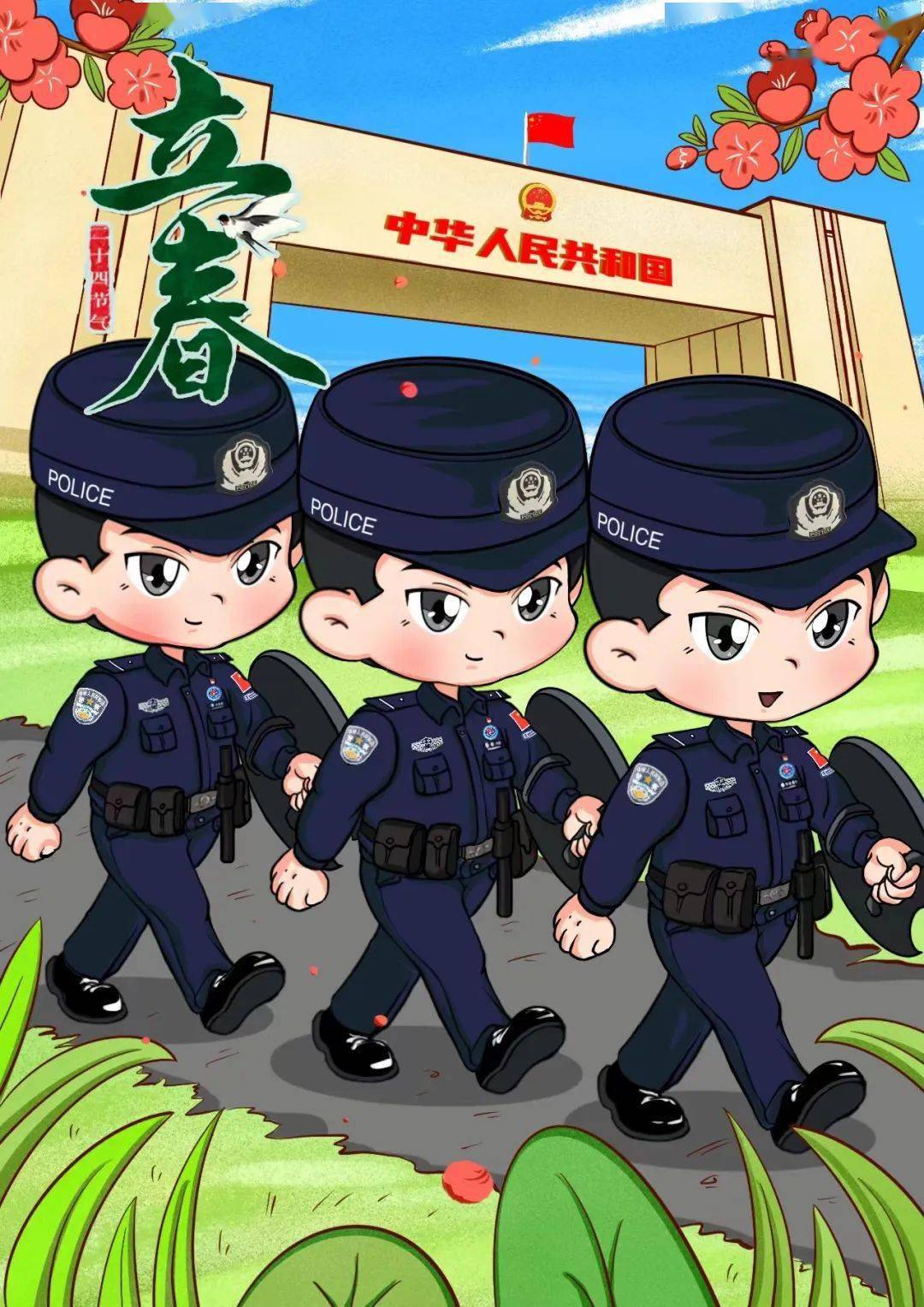 移民警察卡通图片