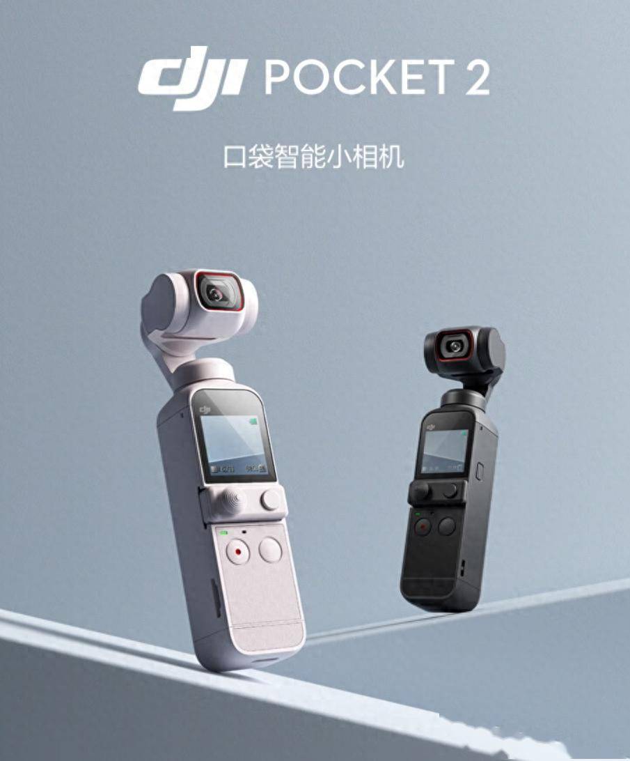 新年记录更多惊喜,试试大疆 dji pocket 2_产品_场景_热度