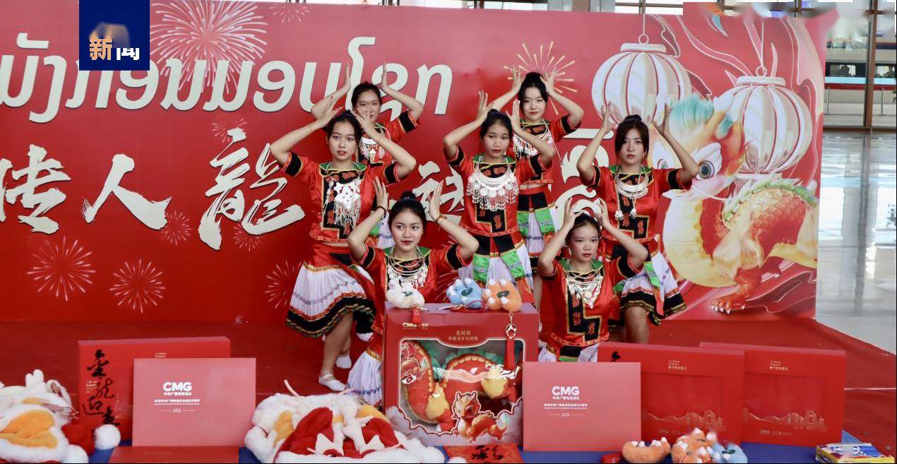 中央广播电视总台"春晚序曲"活动在老挝举办_中国_万象_旅客