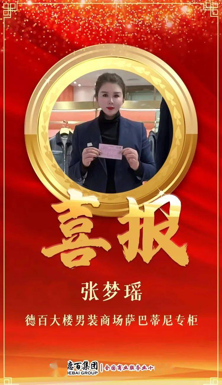 欣赏一下销售冠军们的风采吧就和小编一起来接下来展现了德百人的奋斗