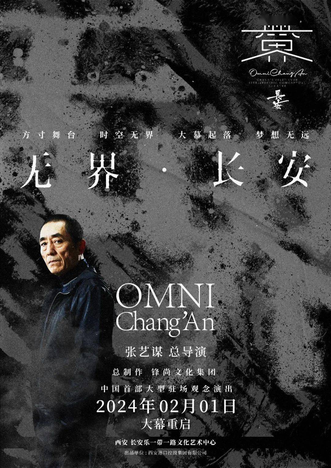 何以在这短短时间成为陕西文旅演艺市场的头部项目与《长恨歌》等老牌