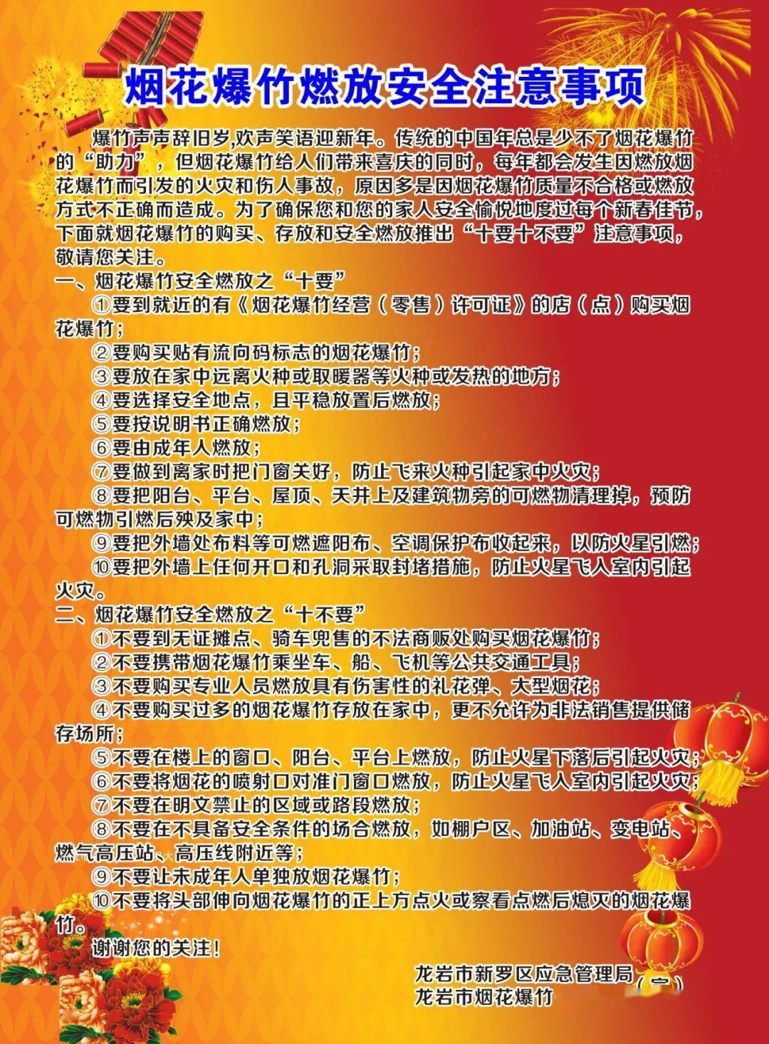 过年了,这份烟花爆竹安全手册请查收