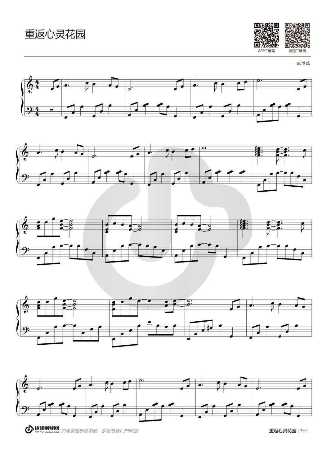 谱集推荐 | 10首优美的钢琴曲,空灵的旋律,把你的心灵带回到记忆的最