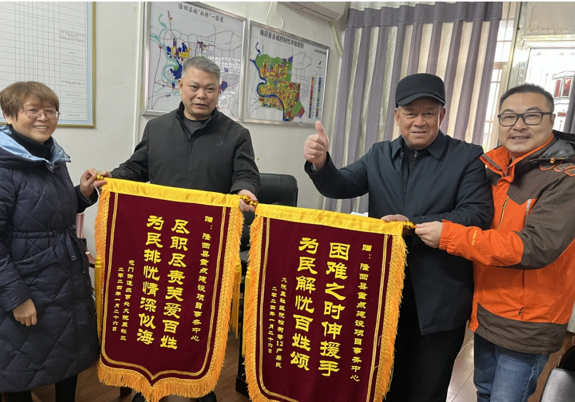 湖南隆回:干部奋战在寒夜 群众致谢送锦旗